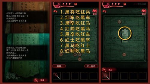 赚钱游戏营救大师游戏攻略 VS 纸嫁3衣第五章游戏攻略 赚钱游戏营救大师游戏攻略 VS 纸嫁3衣第五章游戏攻略