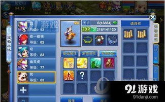 神武4游戏宠物打书攻略 VS 娃娃屋游戏游戏攻略 神武4游戏宠物打书攻略 VS 娃娃屋游戏游戏攻略