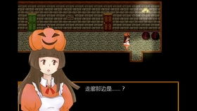 花园酒店游戏攻略中文版 VS trickortreat游戏攻略 花园酒店游戏攻略中文版 VS trickortreat游戏攻略