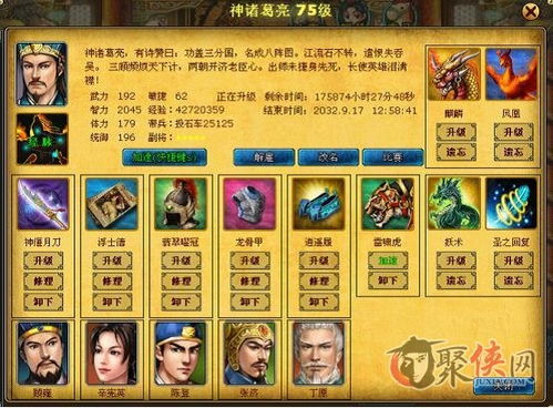 幻想三国三游戏攻略 VS 天外大战游戏攻略 幻想三国三游戏攻略 VS 天外大战游戏攻略