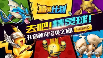 神奇宝贝我是谁游戏攻略 VS wsc游戏攻略