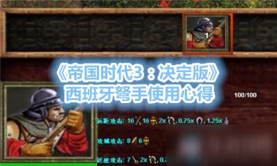 guilty游戏攻略 VS 欺负散兵游戏攻略