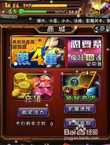圣诞游戏英雄游戏攻略 VS 游戏故事攻略 圣诞游戏英雄游戏攻略 VS 游戏故事攻略