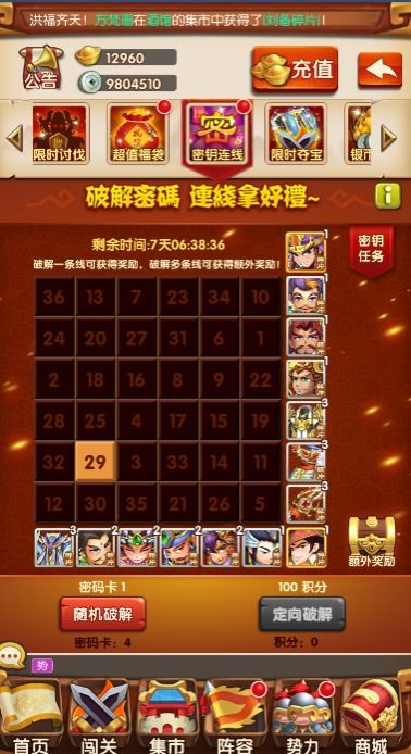 复活国家游戏攻略 VS 手机三国志游戏攻略技巧