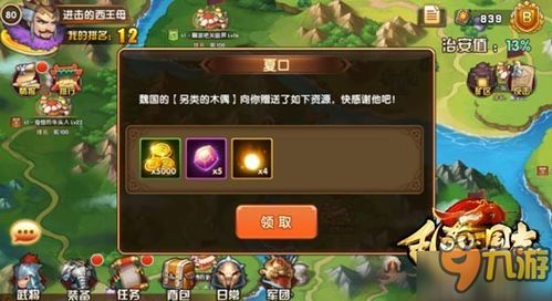 劳动游戏攻略 VS 手机三国志游戏攻略视频 劳动游戏攻略 VS 手机三国志游戏攻略视频
