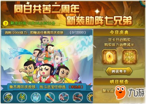 PP游戏攻略 VS 葫芦娃游戏第4章攻略 PP游戏攻略 VS 葫芦娃游戏第4章攻略