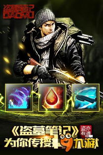 盗墓乾坤游戏攻略 VS TheBeastlnside游戏攻略 盗墓乾坤游戏攻略 VS TheBeastlnside游戏攻略