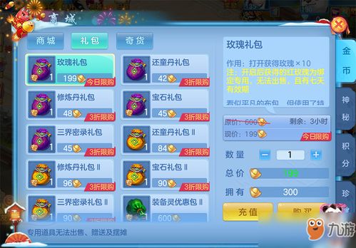 绝杀行动游戏攻略 VS fiddler游戏攻略