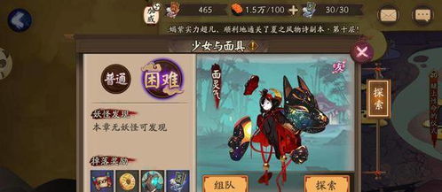 游戏尾行攻略 VS 国王游戏数字游戏攻略
