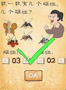 最囧游戏二攻略1到36 VS 节省游戏攻略 最囧游戏二攻略1到36 VS 节省游戏攻略
