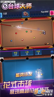 挑战赛游戏文字攻略 VS 开心游戏台球游戏攻略