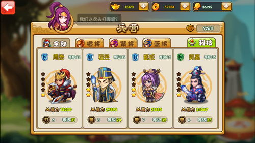 新郎牵线游戏攻略 VS 三国收集后宫版游戏攻略 新郎牵线游戏攻略 VS 三国收集后宫版游戏攻略