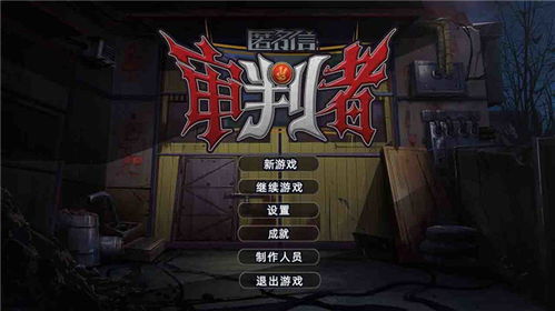 穷鬼游戏攻略分享 VS 恐怖游戏大解谜游戏攻略 穷鬼游戏攻略分享 VS 恐怖游戏大解谜游戏攻略