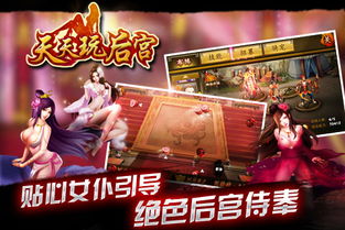 婆娑游戏攻略 VS 后宫游戏秘史攻略 婆娑游戏攻略 VS 后宫游戏秘史攻略