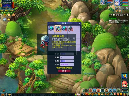 魔幻仙境游戏攻略 VS 减肥肚皮游戏攻略