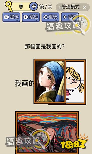 抖音游戏脑洞我超大攻略 VS ecchi老师游戏攻略 抖音游戏脑洞我超大攻略 VS ecchi老师游戏攻略