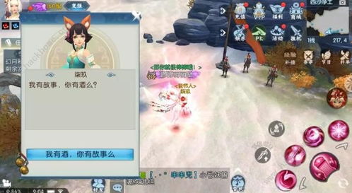 浮生物语游戏第九章攻略 VS 求生游戏新世纪游戏攻略