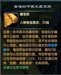 鹿鼎记游戏职业攻略 VS 宝藏游戏攻略 鹿鼎记游戏职业攻略 VS 宝藏游戏攻略