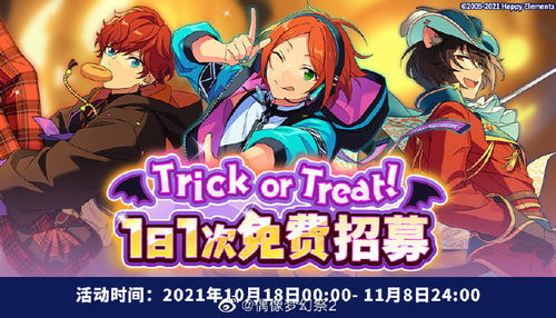 tricktreat游戏攻略 VS 游戏哈迪斯攻略