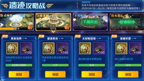 手游攻略游戏攻略 VS 攻略天使游戏 手游攻略游戏攻略 VS 攻略天使游戏