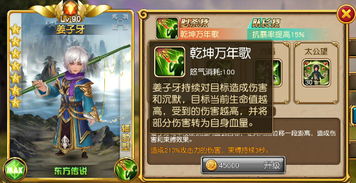 姜子牙游戏攻略 VS 游戏卧龙美食攻略 姜子牙游戏攻略 VS 游戏卧龙美食攻略