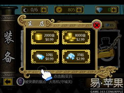 筷子偷窃游戏攻略 VS patapon游戏攻略