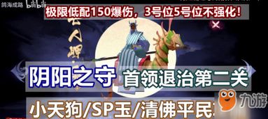 ntr游戏攻略 VS 披萨游戏挑战攻略第二关