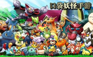 魔幻游戏锻造攻略 VS 口袋妖怪之游戏攻略大全