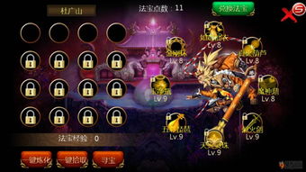 交换孩子攻略游戏 VS aircavalry游戏攻略