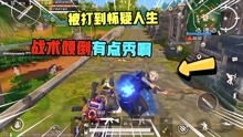 奇案侦探游戏攻略 VS 砍刀大战游戏攻略