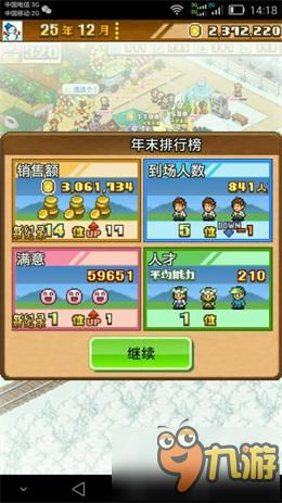 热带度假村开罗游戏攻略 VS faaway游戏攻略 热带度假村开罗游戏攻略 VS faaway游戏攻略