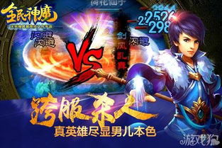 神魔游戏副本攻略 VS 做攻略游戏攻略心得