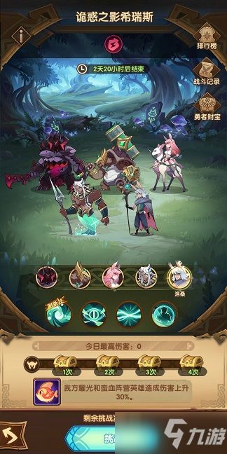 破晓游戏武将攻略 VS 小游戏九剑攻略图解 破晓游戏武将攻略 VS 小游戏九剑攻略图解