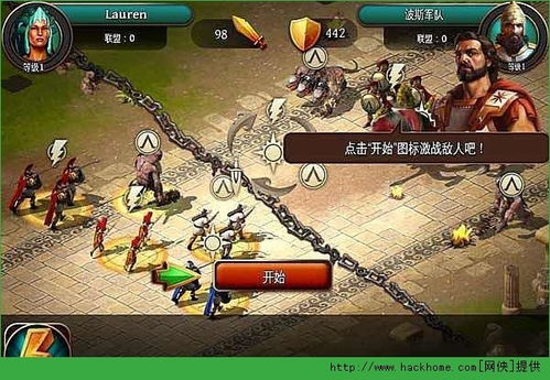 斯巴达游戏攻略 VS gotobed游戏攻略
