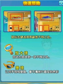 保持卫生游戏攻略 VS 游戏主播找茬游戏攻略 保持卫生游戏攻略 VS 游戏主播找茬游戏攻略