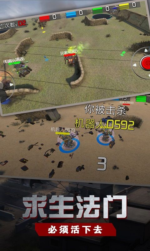 完全破坏游戏攻略 VS 拆卸钢铁游戏攻略 完全破坏游戏攻略 VS 拆卸钢铁游戏攻略