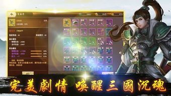 三国6特别版攻略游戏 VS 手机版冒险游戏大全攻略 三国6特别版攻略游戏 VS 手机版冒险游戏大全攻略