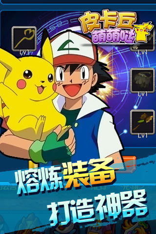 皮卡丘模拟器小游戏攻略 VS 游戏重返游戏攻略 皮卡丘模拟器小游戏攻略 VS 游戏重返游戏攻略