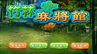 竹林游戏模拟经营游戏攻略 VS happyquest游戏攻略