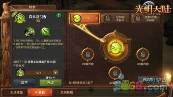光明大陆游戏装备攻略 VS 东方火车游戏攻略 光明大陆游戏装备攻略 VS 东方火车游戏攻略
