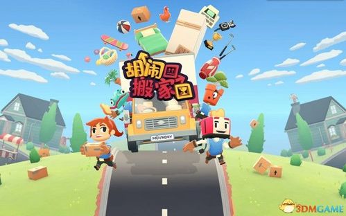 疯狂之家攻略游戏攻略 VS 会说话的金鱼小游戏攻略 疯狂之家攻略游戏攻略 VS 会说话的金鱼小游戏攻略
