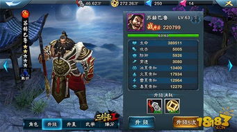 游戏攻略053 VS 武当攻略游戏