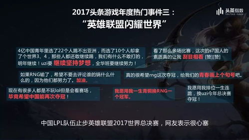 胆量游戏攻略 VS 东方头条小游戏攻略视频