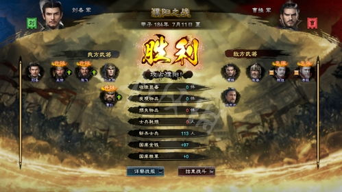 刘备三国群英传游戏攻略 VS 游戏生命之岛攻略 刘备三国群英传游戏攻略 VS 游戏生命之岛攻略