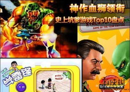 patapon游戏攻略 VS 游戏坑爹有游戏攻略 patapon游戏攻略 VS 游戏坑爹有游戏攻略