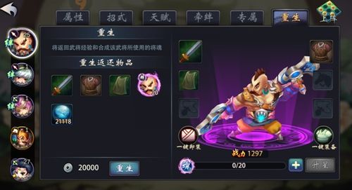 破晓游戏武将攻略 VS 轻游戏重游戏攻略