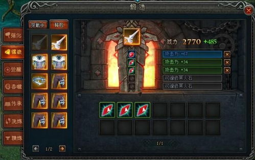 游戏魅力提升攻略 VS 魔幻游戏锻造攻略 游戏魅力提升攻略 VS 魔幻游戏锻造攻略