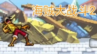 painparry游戏攻略 VS 童年游戏换位游戏攻略 painparry游戏攻略 VS 童年游戏换位游戏攻略
