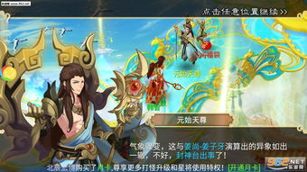 春节游戏攻略 VS 姜子牙游戏攻略