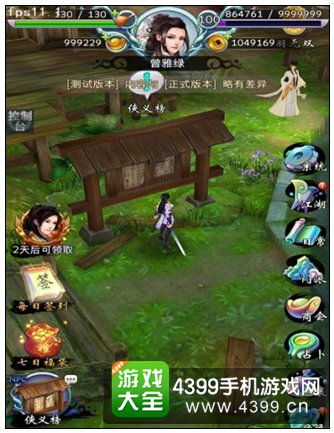 古剑奇谭1寻宝游戏攻略 VS 游戏橙光恋爱游戏攻略